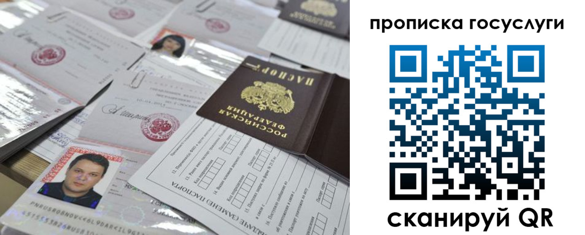 временная регистрация госуслуги в Бугульме