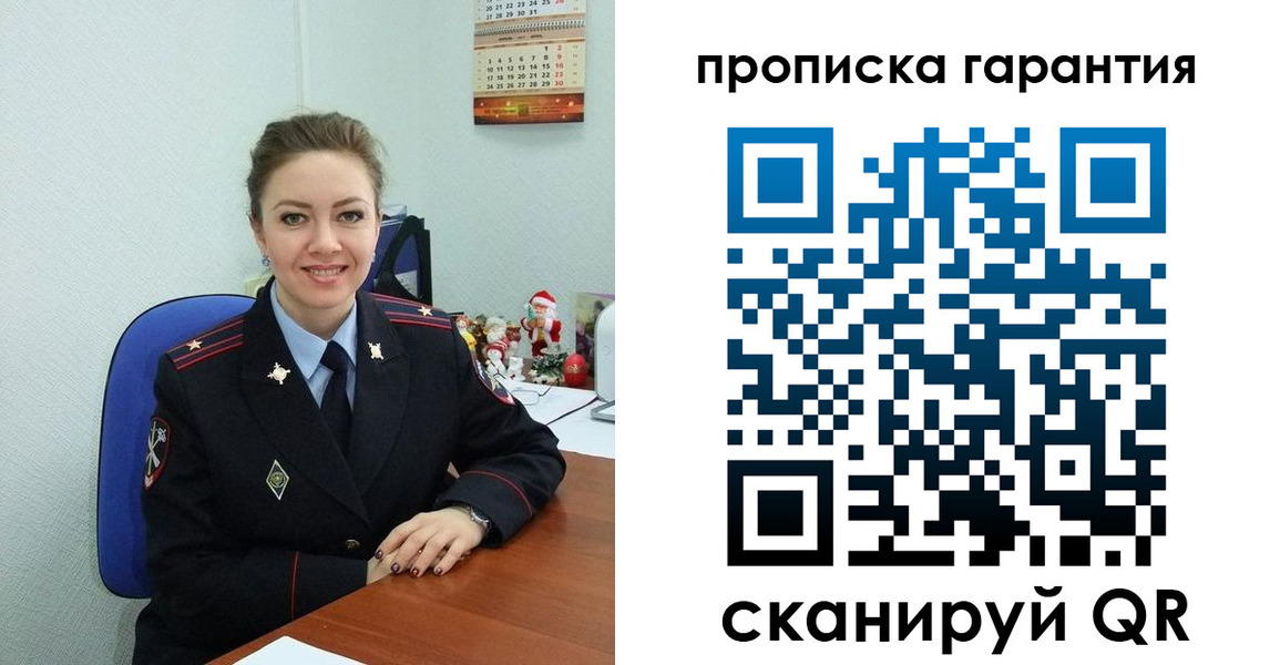прописка штамп в Бугульме