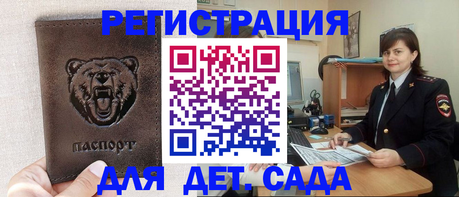 временная регистрация законно в Бугульме