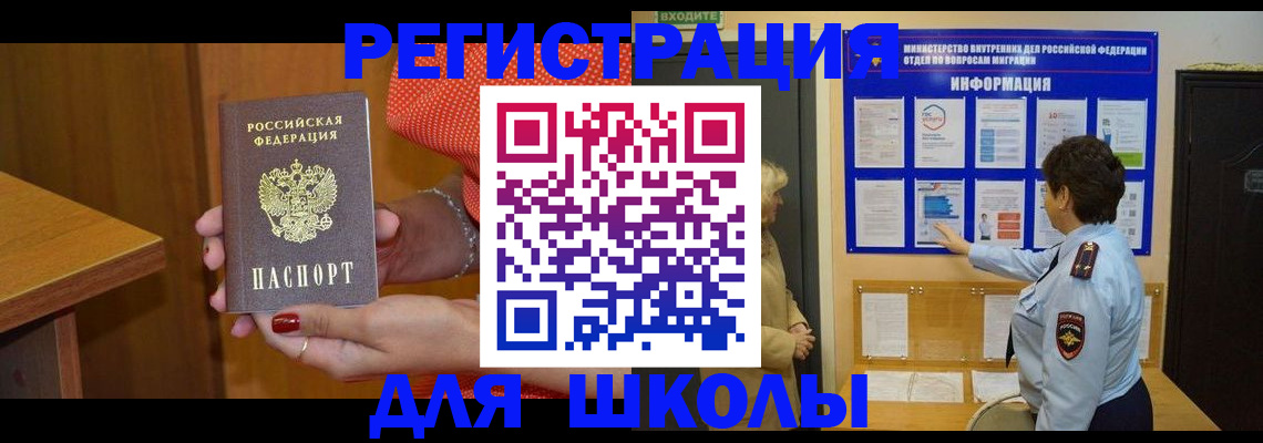 прописка 2025 в Бугульме