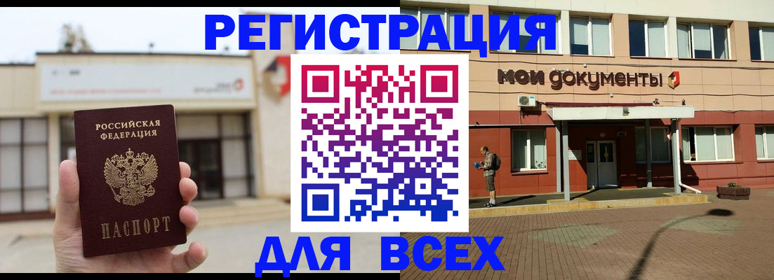 временная регистрация 2025 в Бугульме