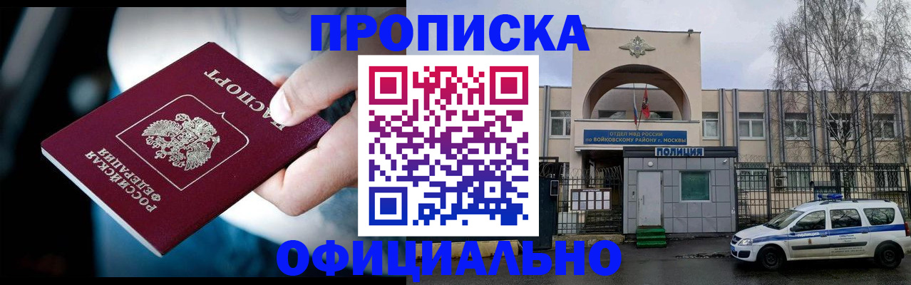 прописка 2025 в Бугульме
