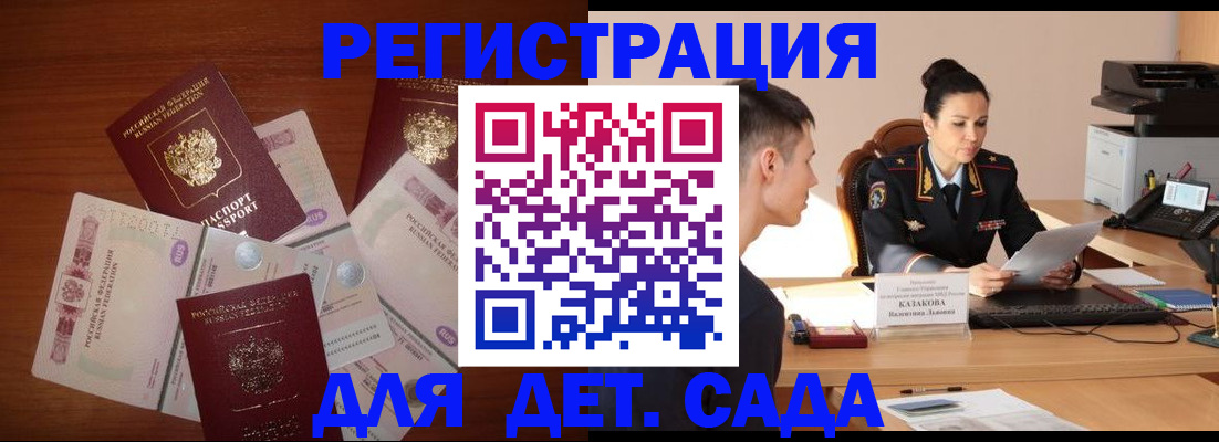 прописка законно в Бугульме