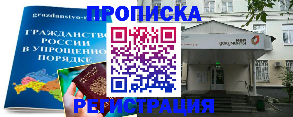 прописка иностранных граждан в Бугульме