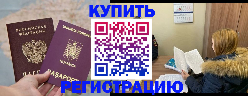 прописка в квартире в Бугульме