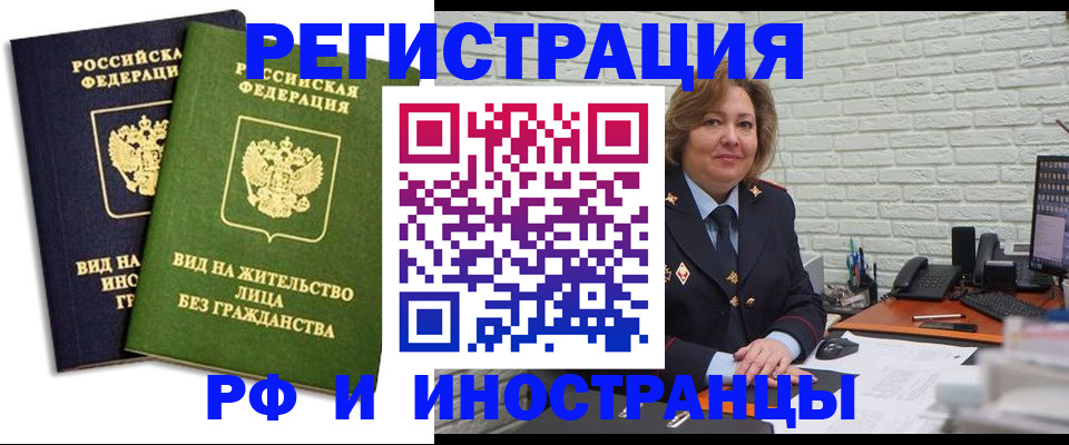 прописка иностранных граждан в Бугульме