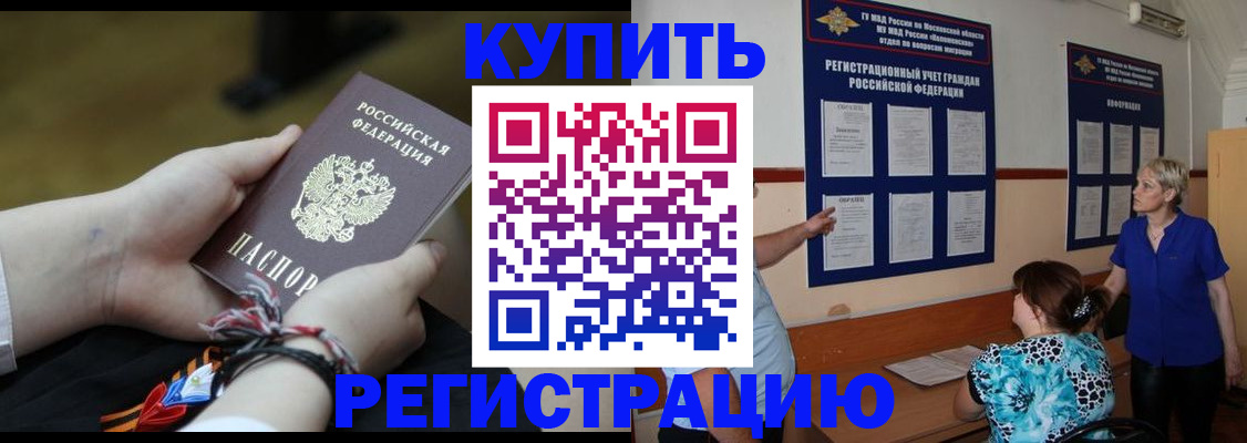 прописка законно в Бугульме