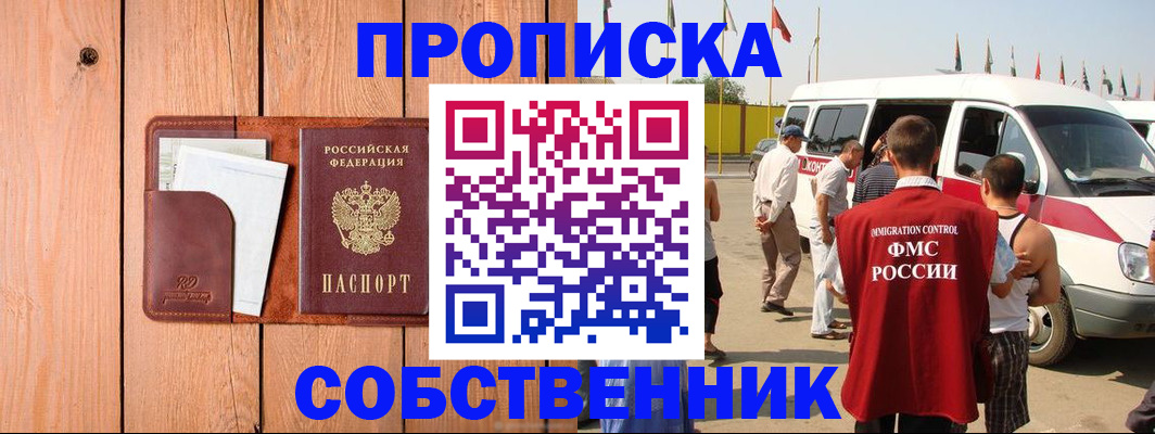 временная регистрация недорого в Бугульме