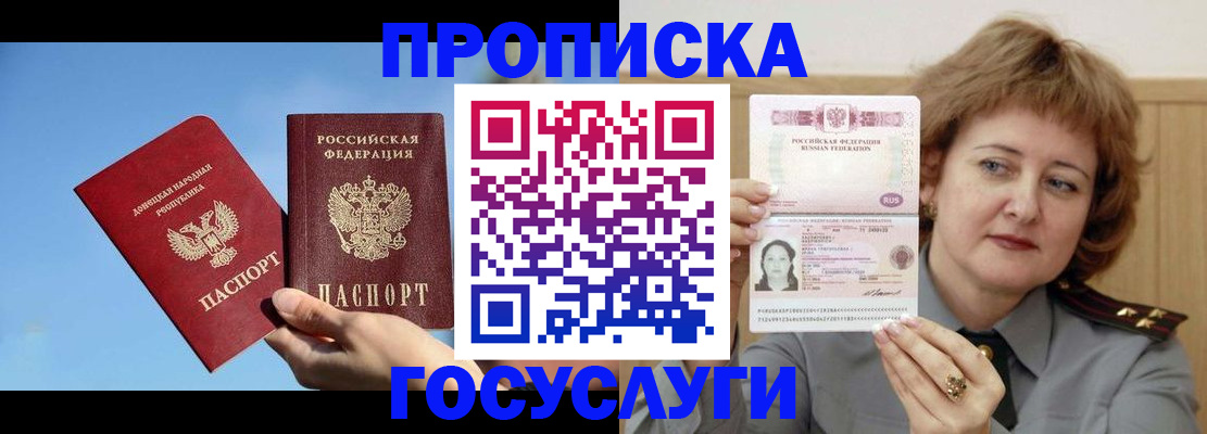 временная регистрация адрес в Бугульме