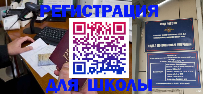 временная регистрация недорого в Бугульме