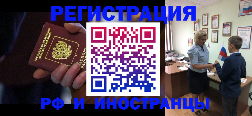 регистрация в Бугульме